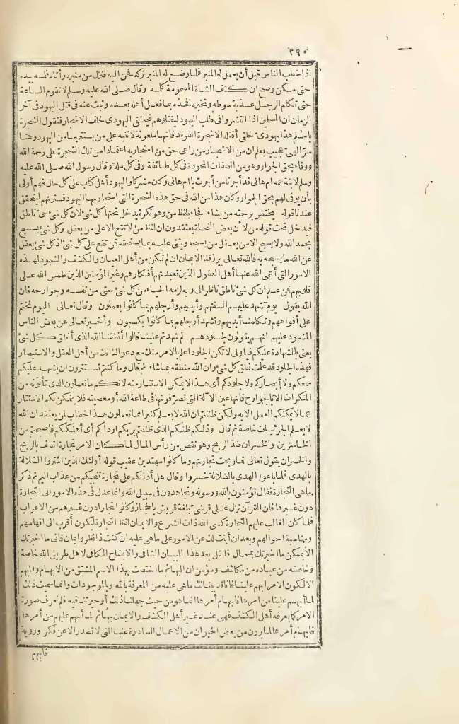 futmak.com - Page 290 - from part Three of the first Boulaq edition